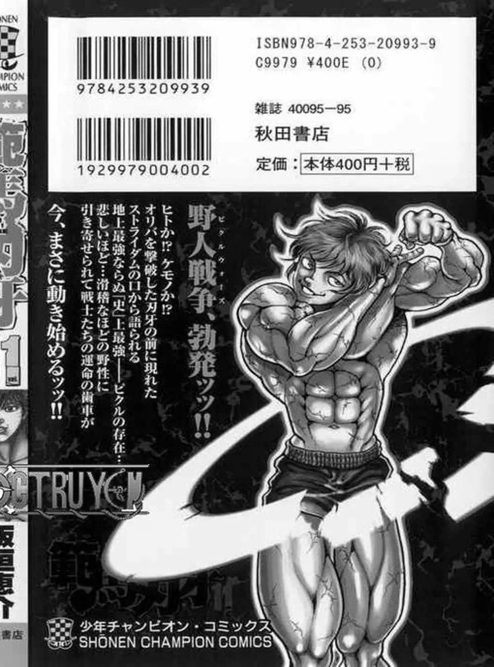 Truyện Tranh Baki - Con Trai Của Quỷ trang 5