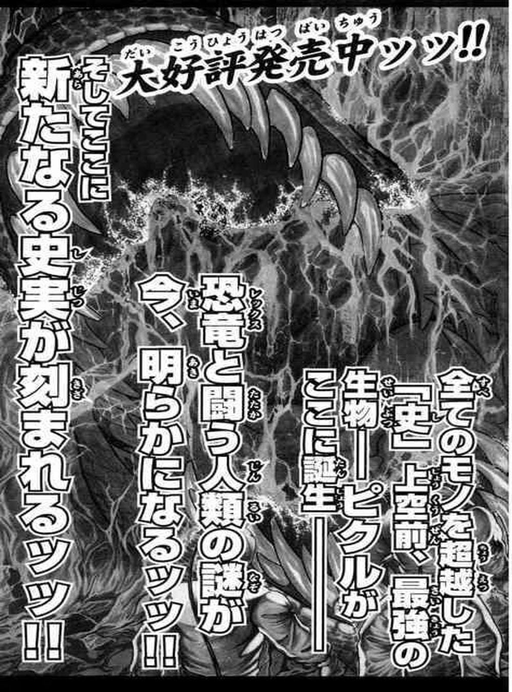 Truyện Tranh Baki - Con Trai Của Quỷ trang 5