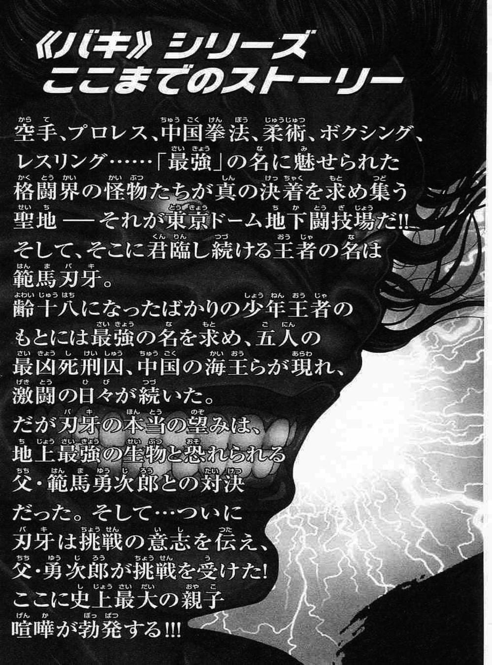 Truyện Tranh Baki - Con Trai Của Quỷ trang 5