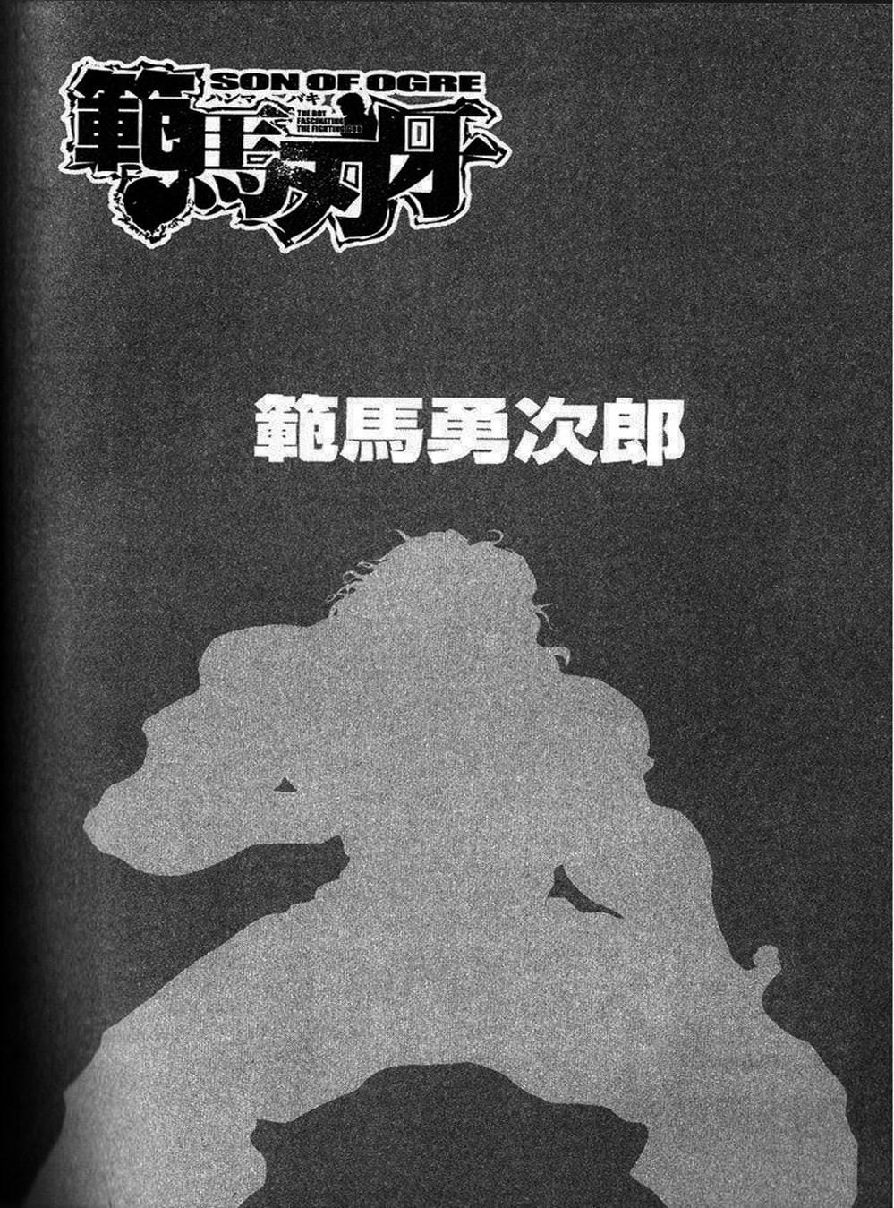 Truyện Tranh Baki - Con Trai Của Quỷ trang 5