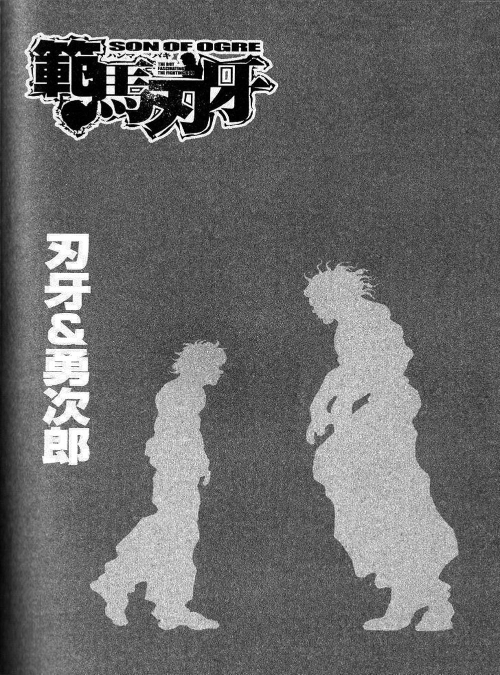 Truyện Tranh Baki - Con Trai Của Quỷ trang 5