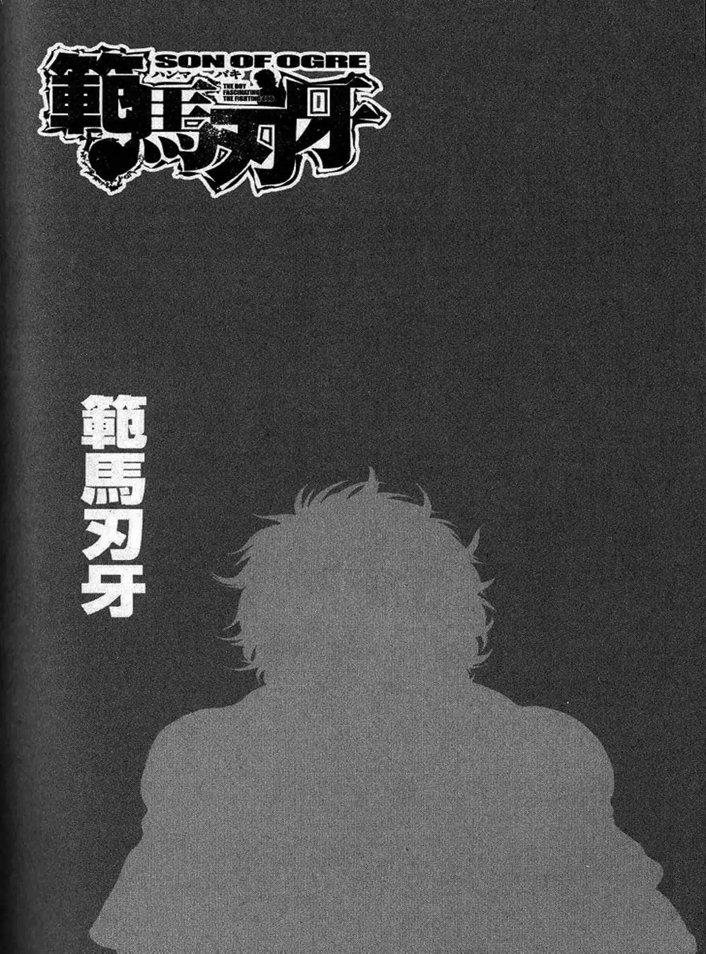 Truyện Tranh Baki - Con Trai Của Quỷ trang 5