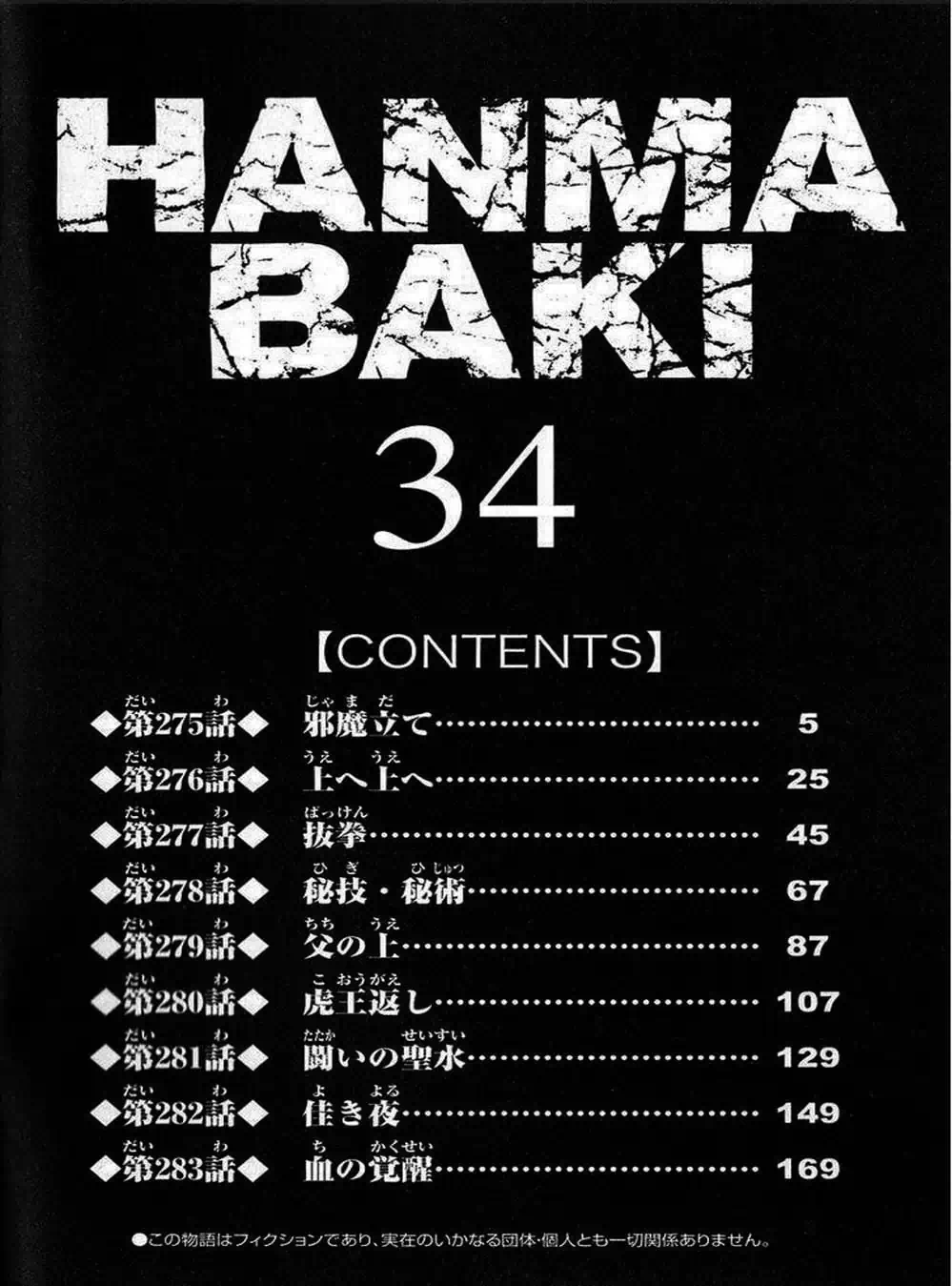 Truyện Tranh Baki - Con Trai Của Quỷ trang 5