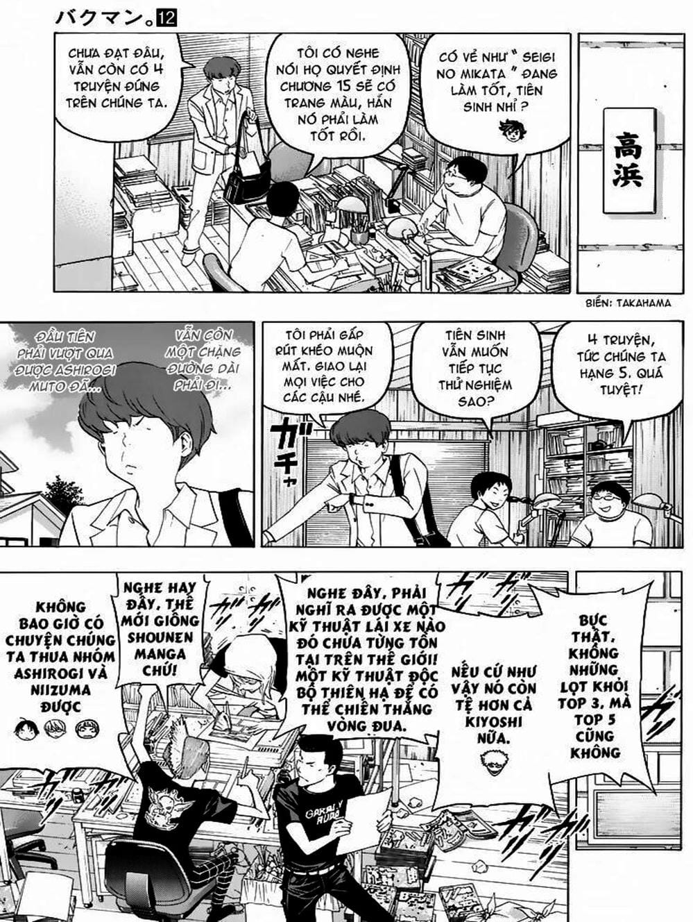 Truyện Tranh Họa Sĩ Truyện Tranh - Bakuman trang 7