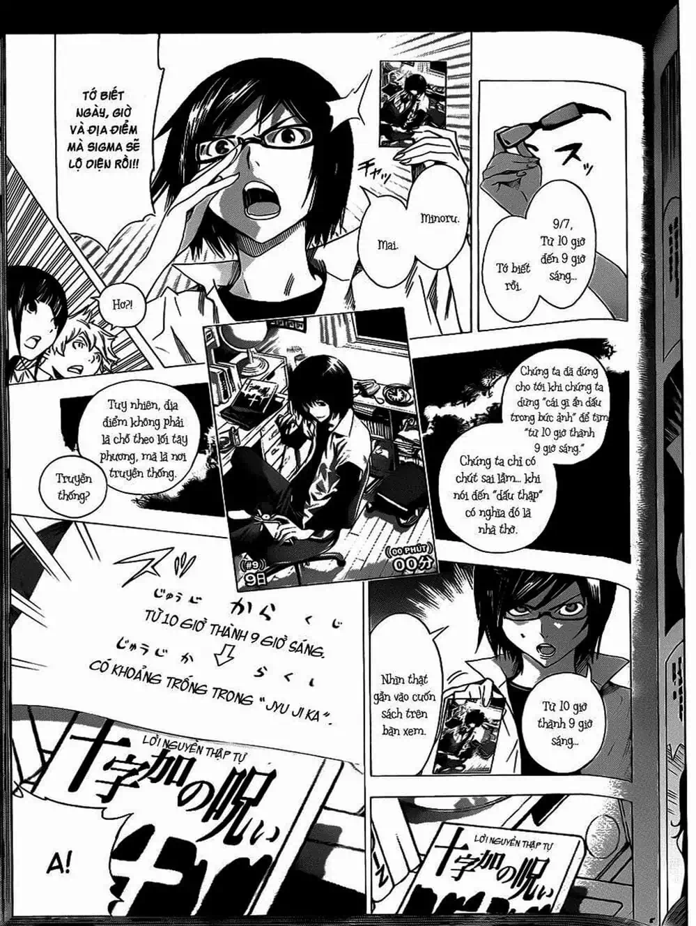 Truyện Tranh Họa Sĩ Truyện Tranh - Bakuman trang 7