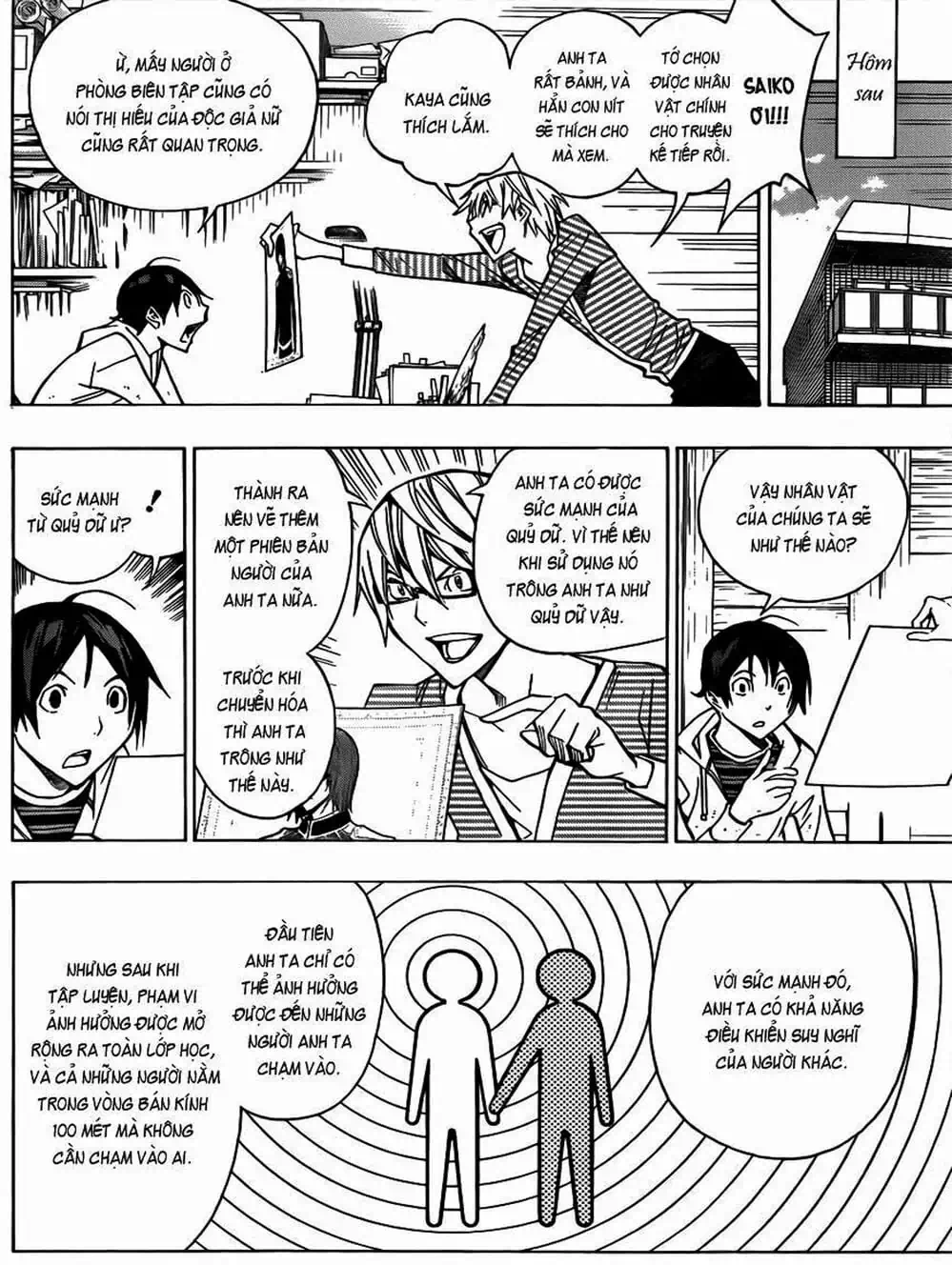 Truyện Tranh Họa Sĩ Truyện Tranh - Bakuman trang 7