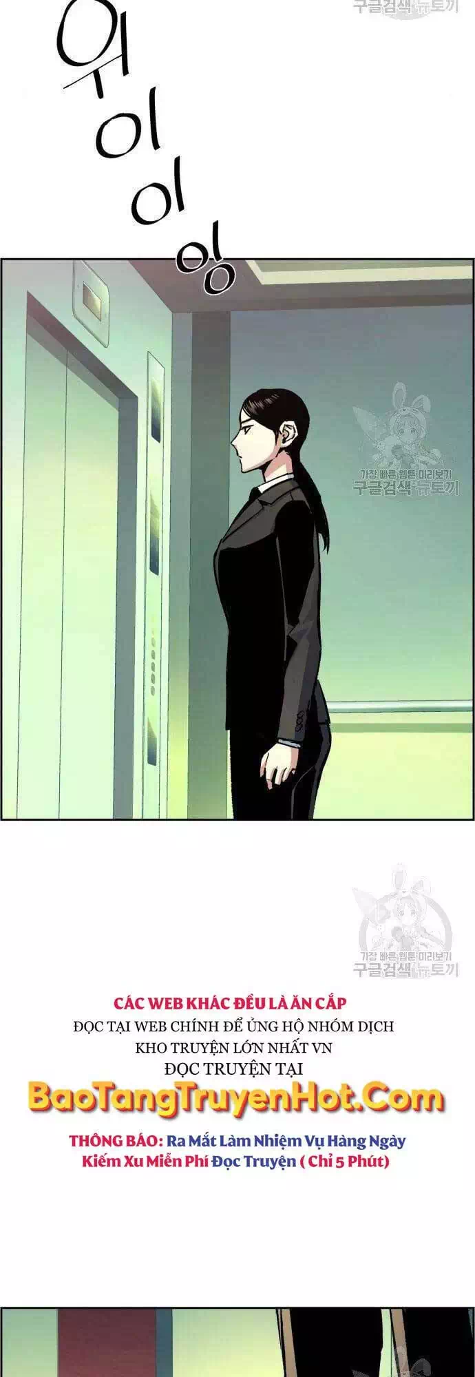 Truyện Tranh Bạn Học Của Tôi Là Lính Đánh Thuê trang 5