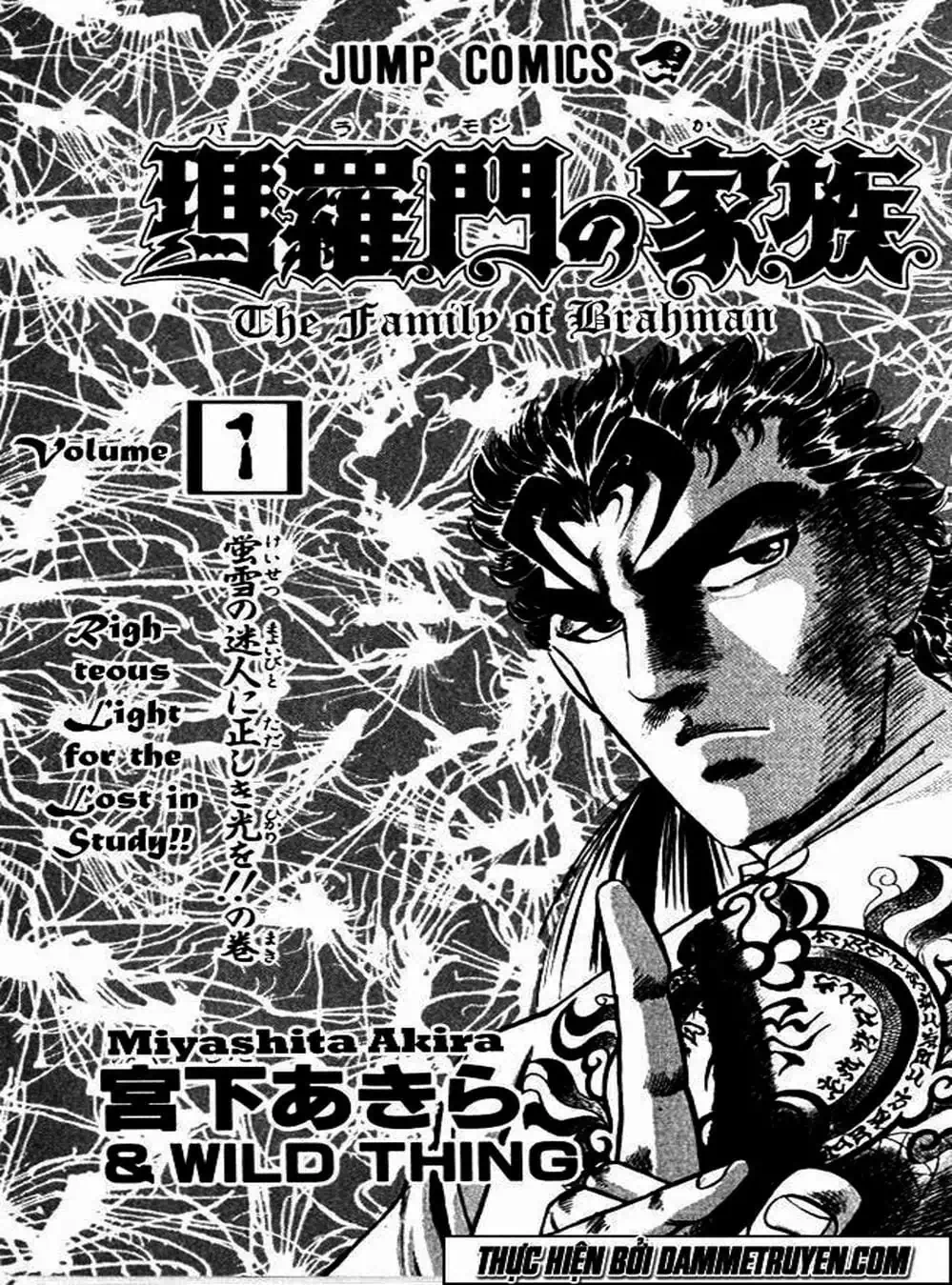 Truyện Tranh Gia Đình Của Baramon - Baramon No Kazoku trang 4