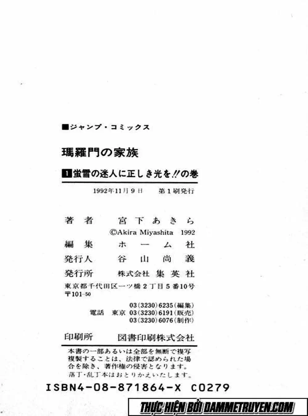 Truyện Tranh Gia Đình Của Baramon - Baramon No Kazoku trang 4