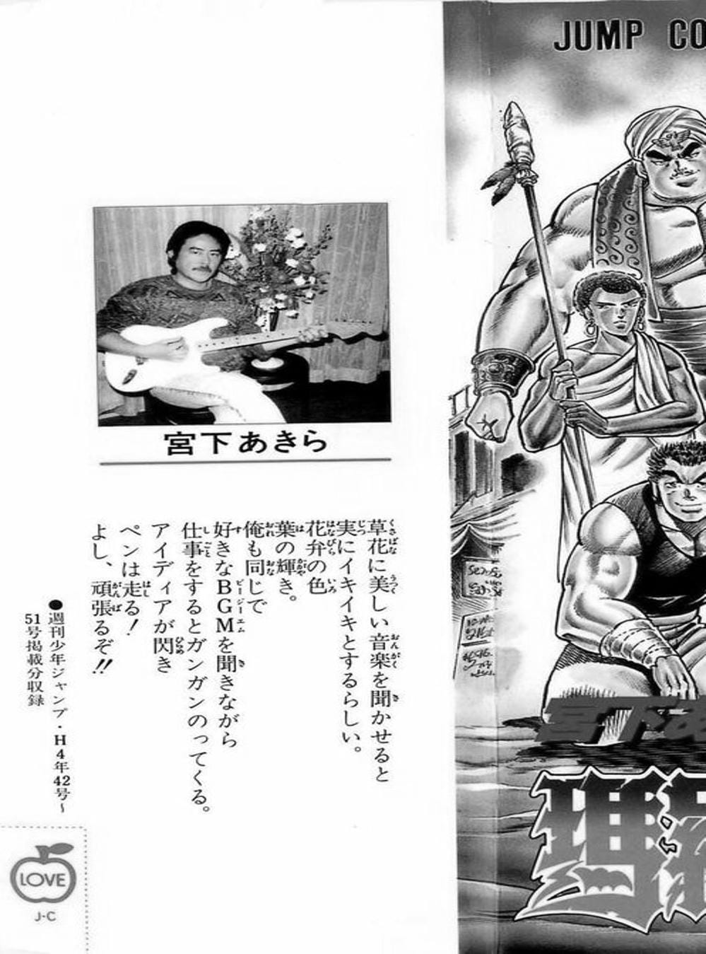 Truyện Tranh Gia Đình Của Baramon - Baramon No Kazoku trang 4