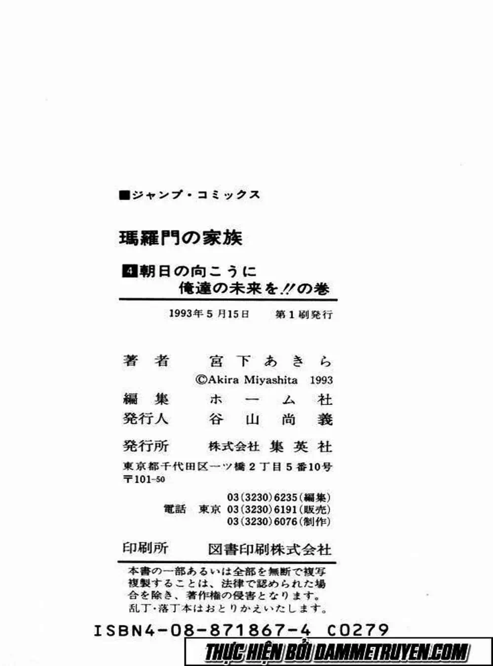 Truyện Tranh Gia Đình Của Baramon - Baramon No Kazoku trang 4