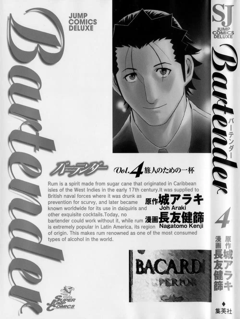 Truyện Tranh Bartender - Người Pha Chế Rượu trang 3