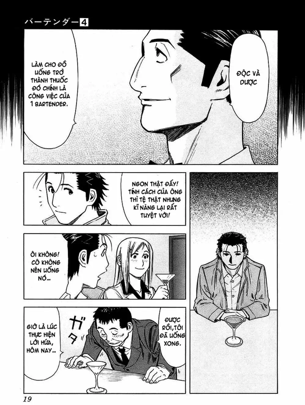 Truyện Tranh Bartender - Người Pha Chế Rượu trang 3