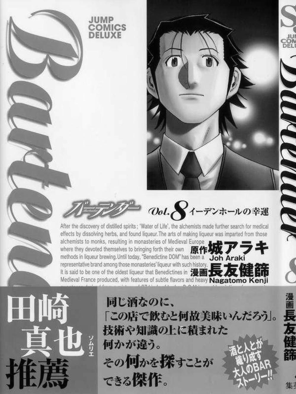 Truyện Tranh Bartender - Người Pha Chế Rượu trang 3