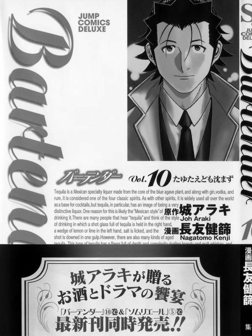 Truyện Tranh Bartender - Người Pha Chế Rượu trang 3