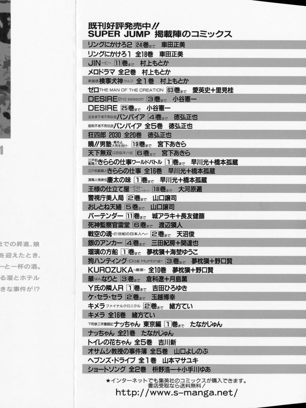 Truyện Tranh Bartender - Người Pha Chế Rượu trang 3