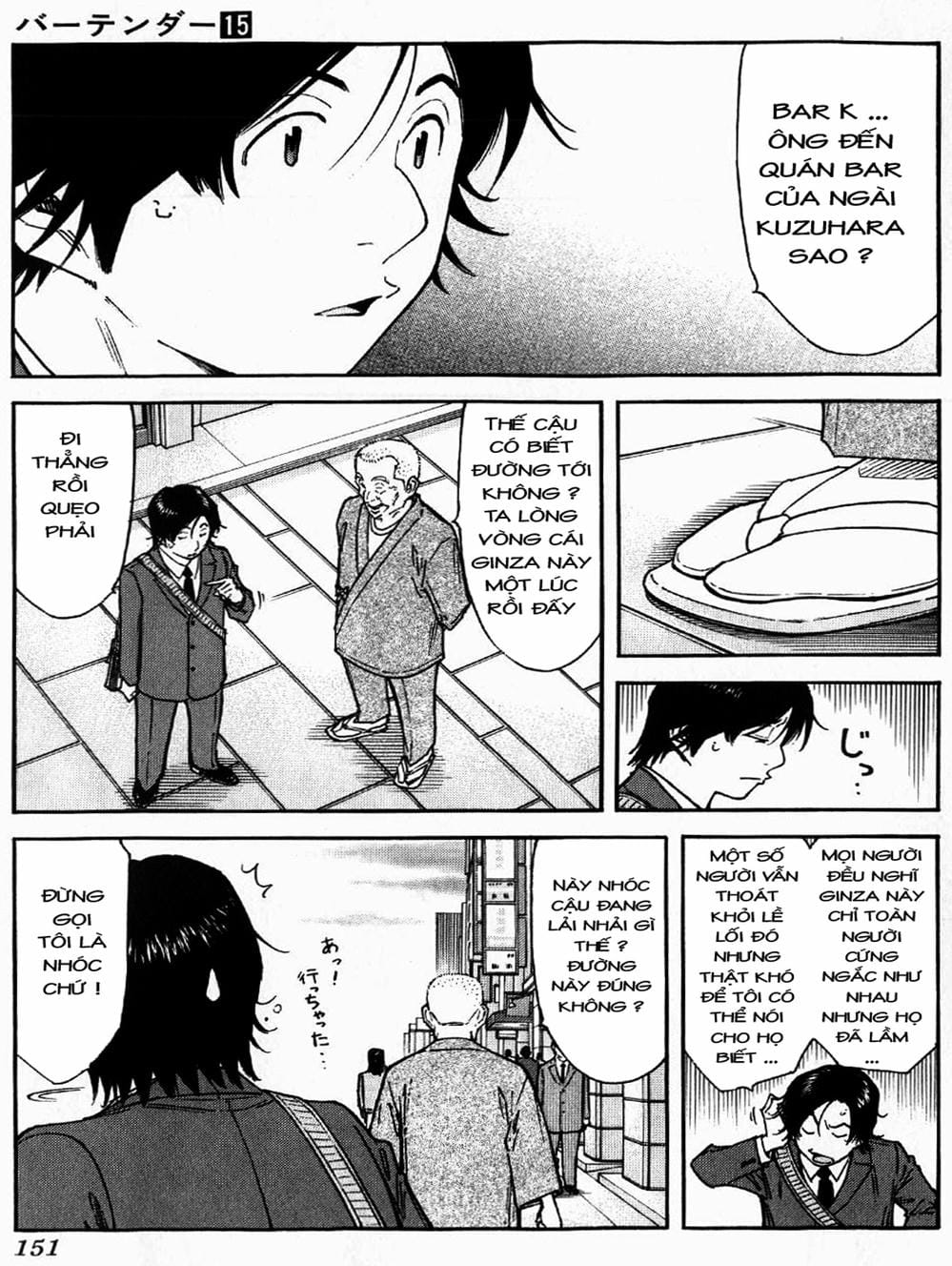 Truyện Tranh Bartender - Người Pha Chế Rượu trang 3