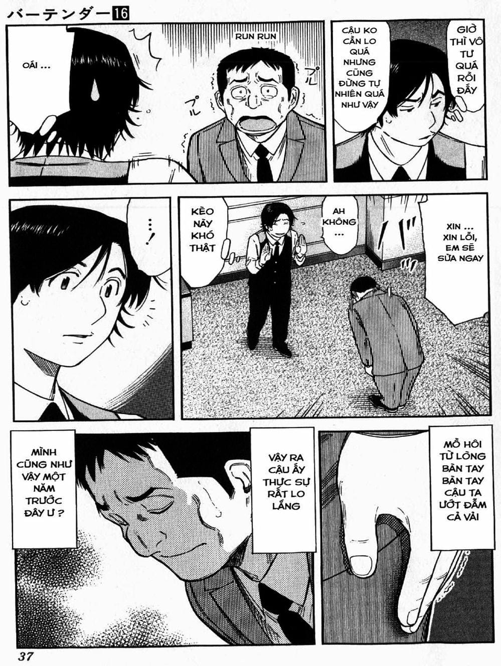 Truyện Tranh Bartender - Người Pha Chế Rượu trang 3