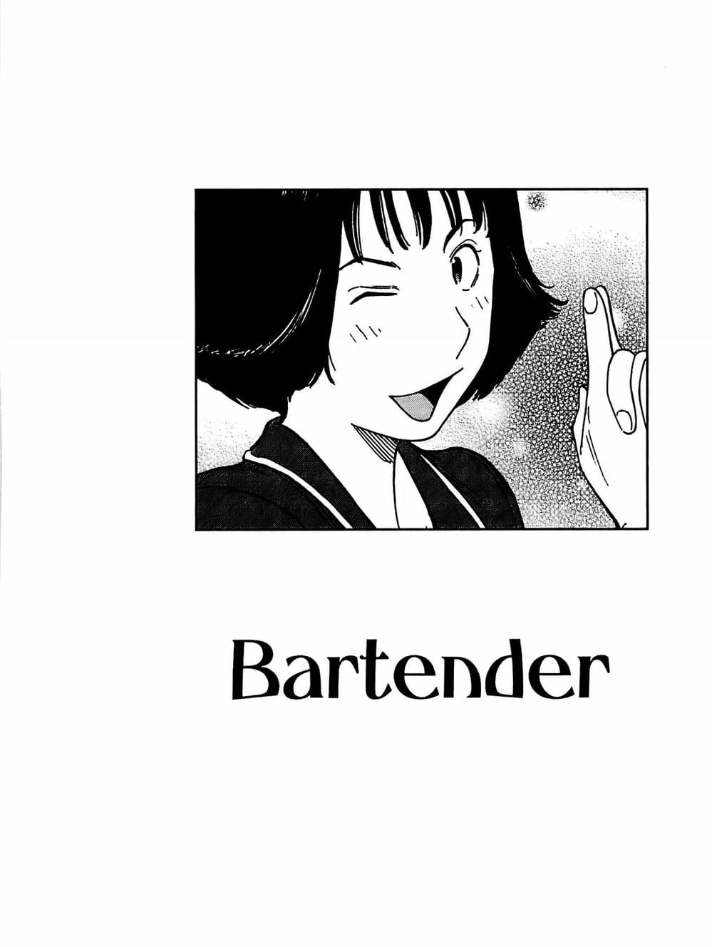 Truyện Tranh Bartender - Người Pha Chế Rượu trang 3