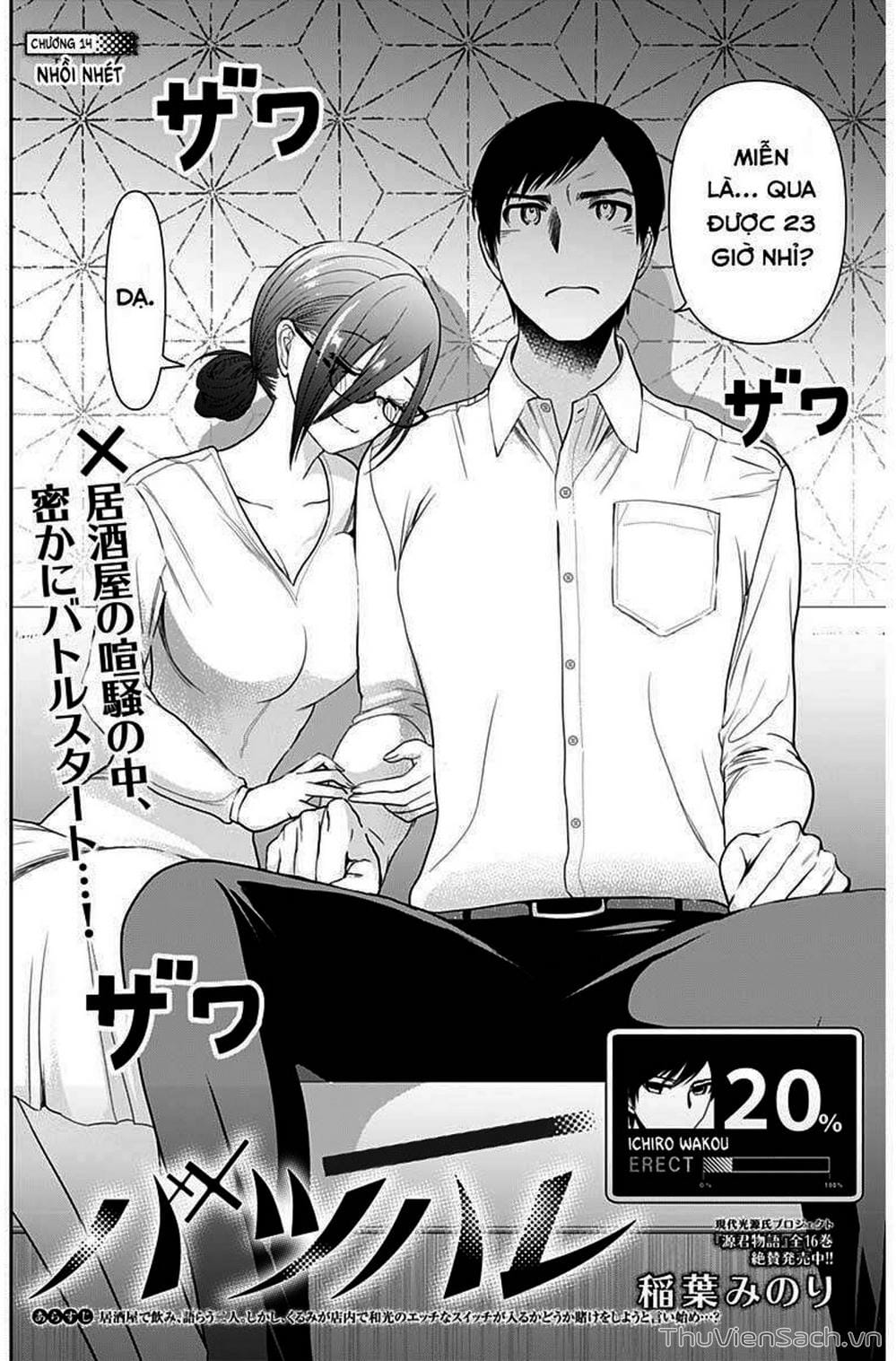 Truyện Tranh Batsu Hare trang 6