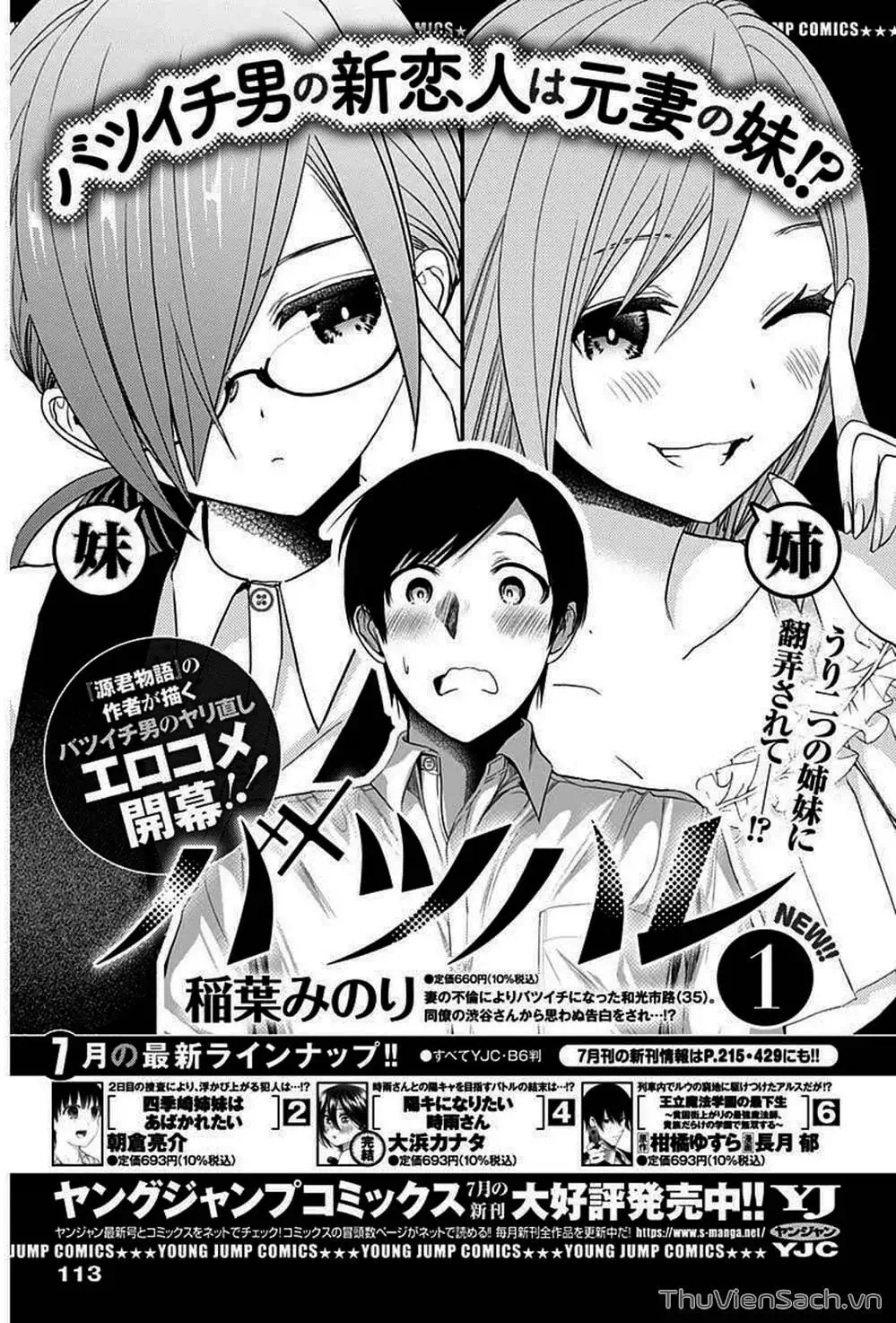 Truyện Tranh Batsu Hare trang 6