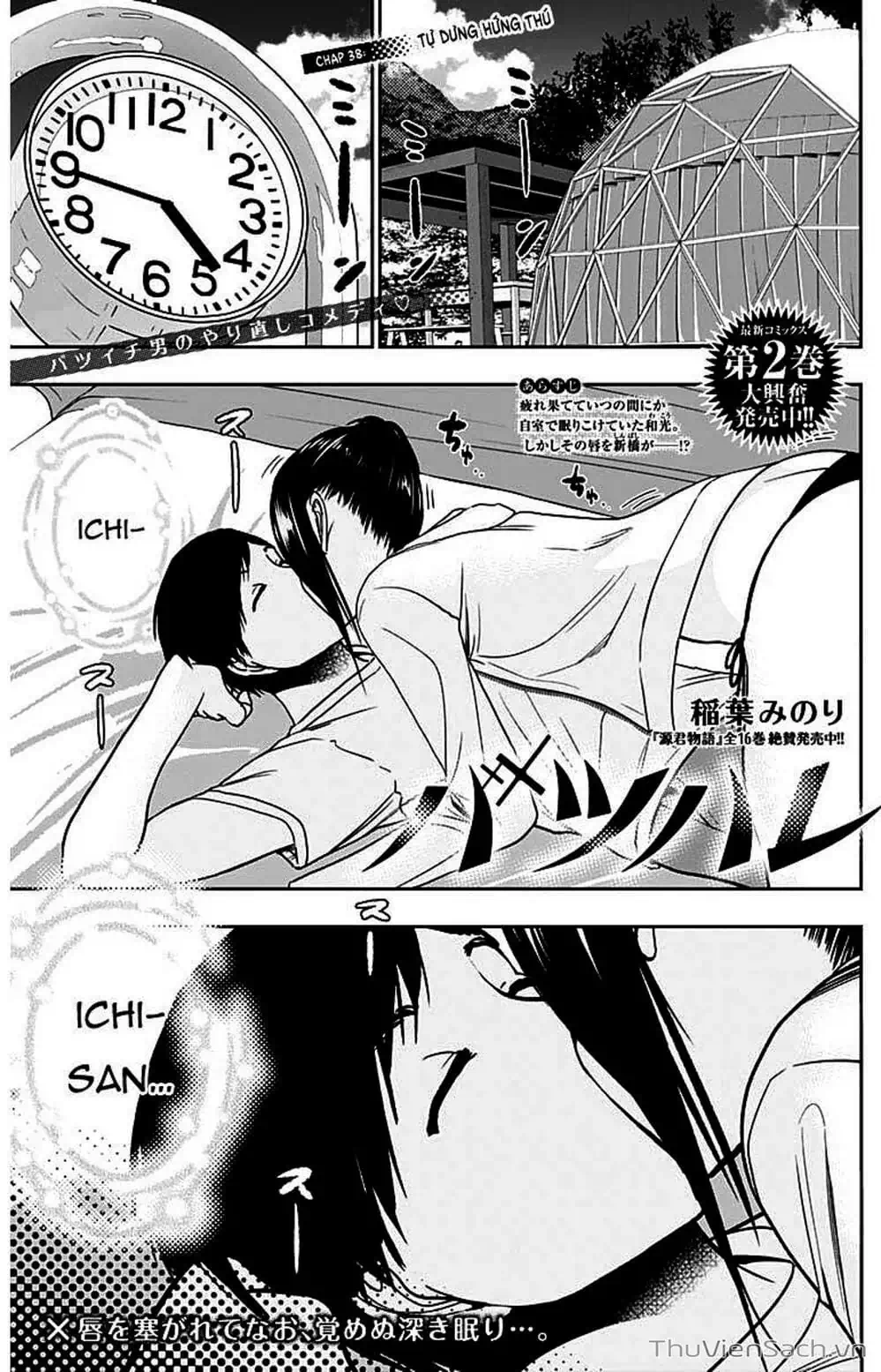 Truyện Tranh Batsu Hare trang 6