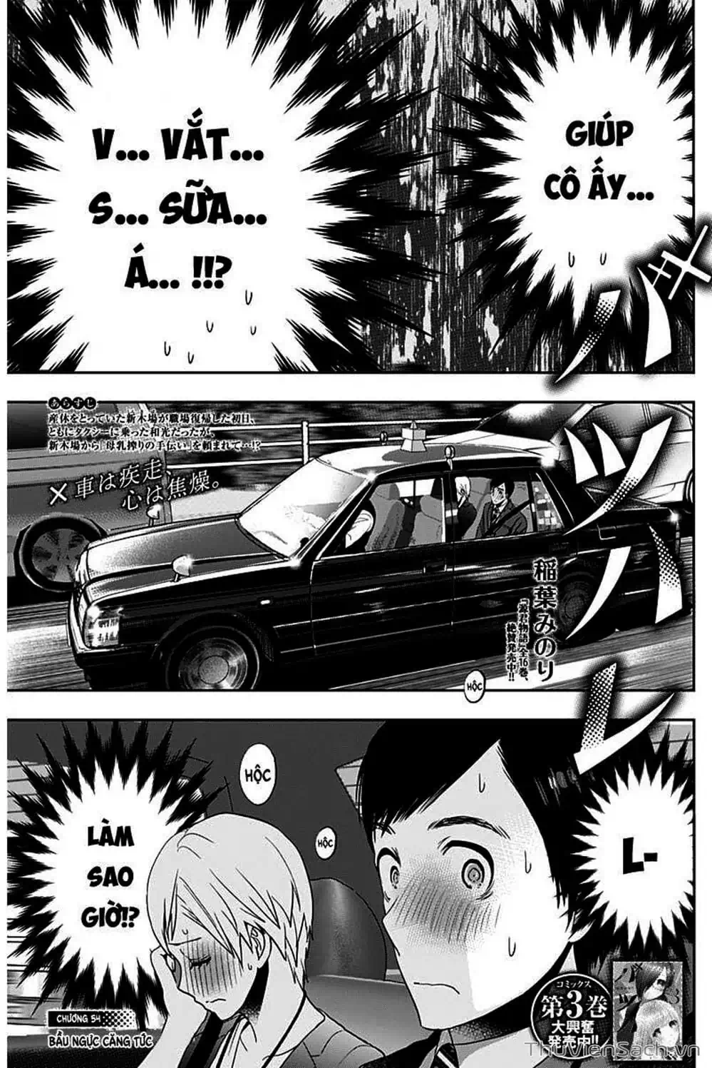 Truyện Tranh Batsu Hare trang 6