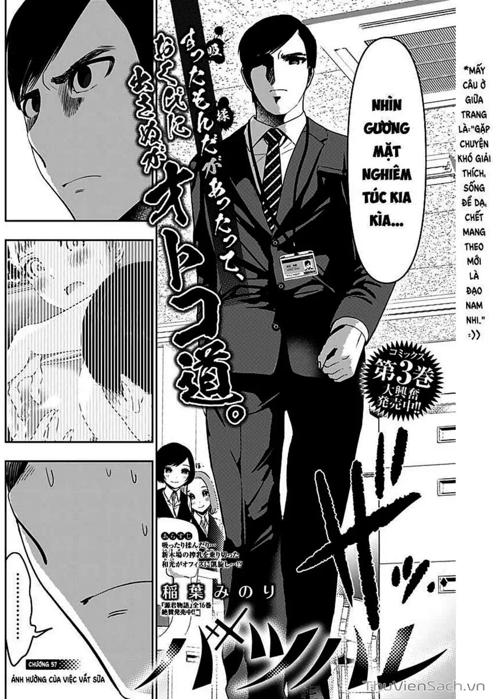 Truyện Tranh Batsu Hare trang 6