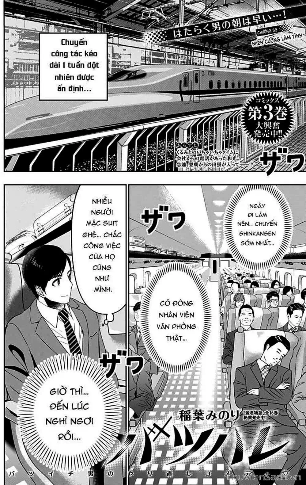 Truyện Tranh Batsu Hare trang 6