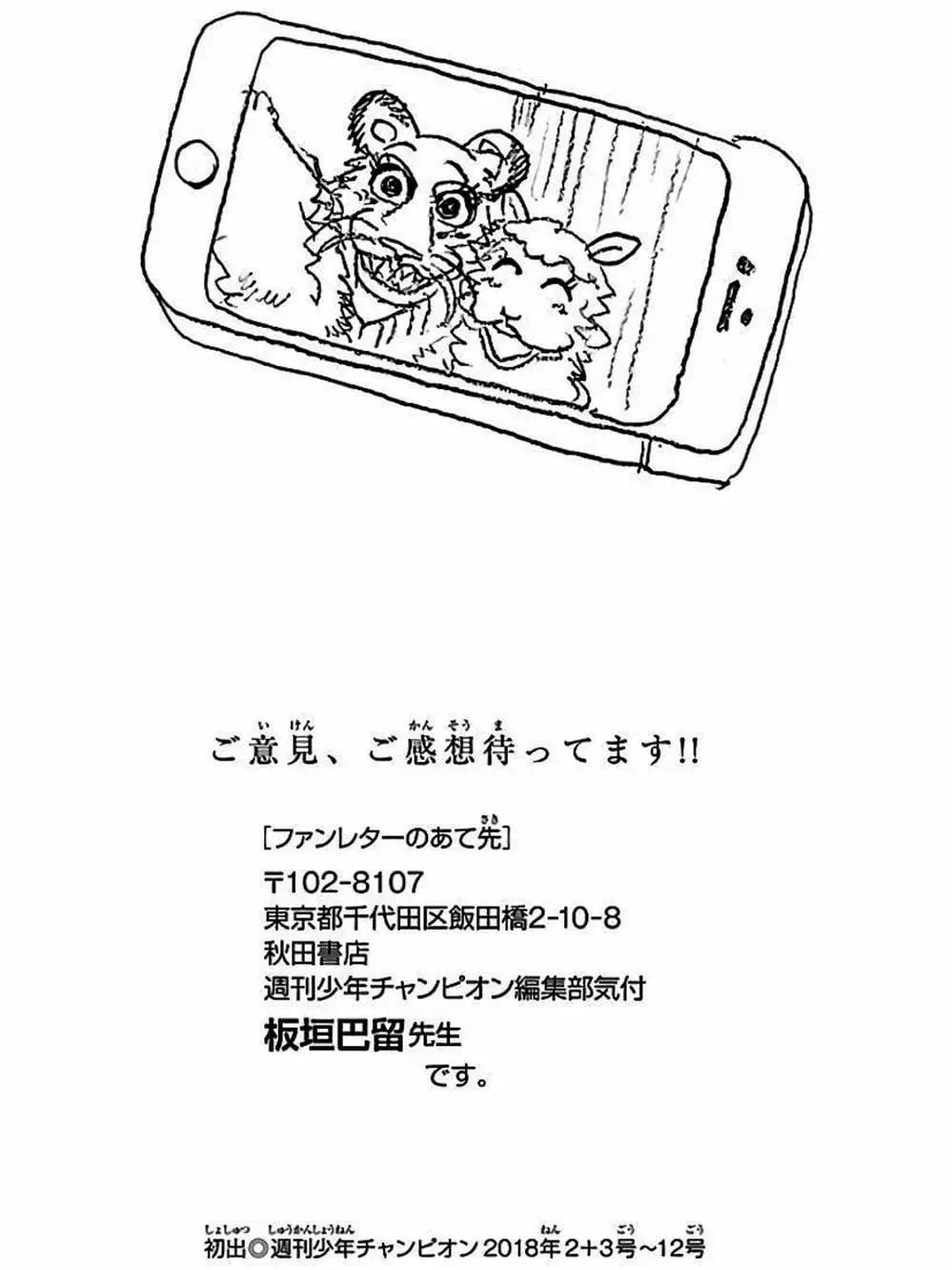 Truyện Tranh Bởi Vì Chúng Ta Đều Là Những Ngôi Sao - Beastars trang 10