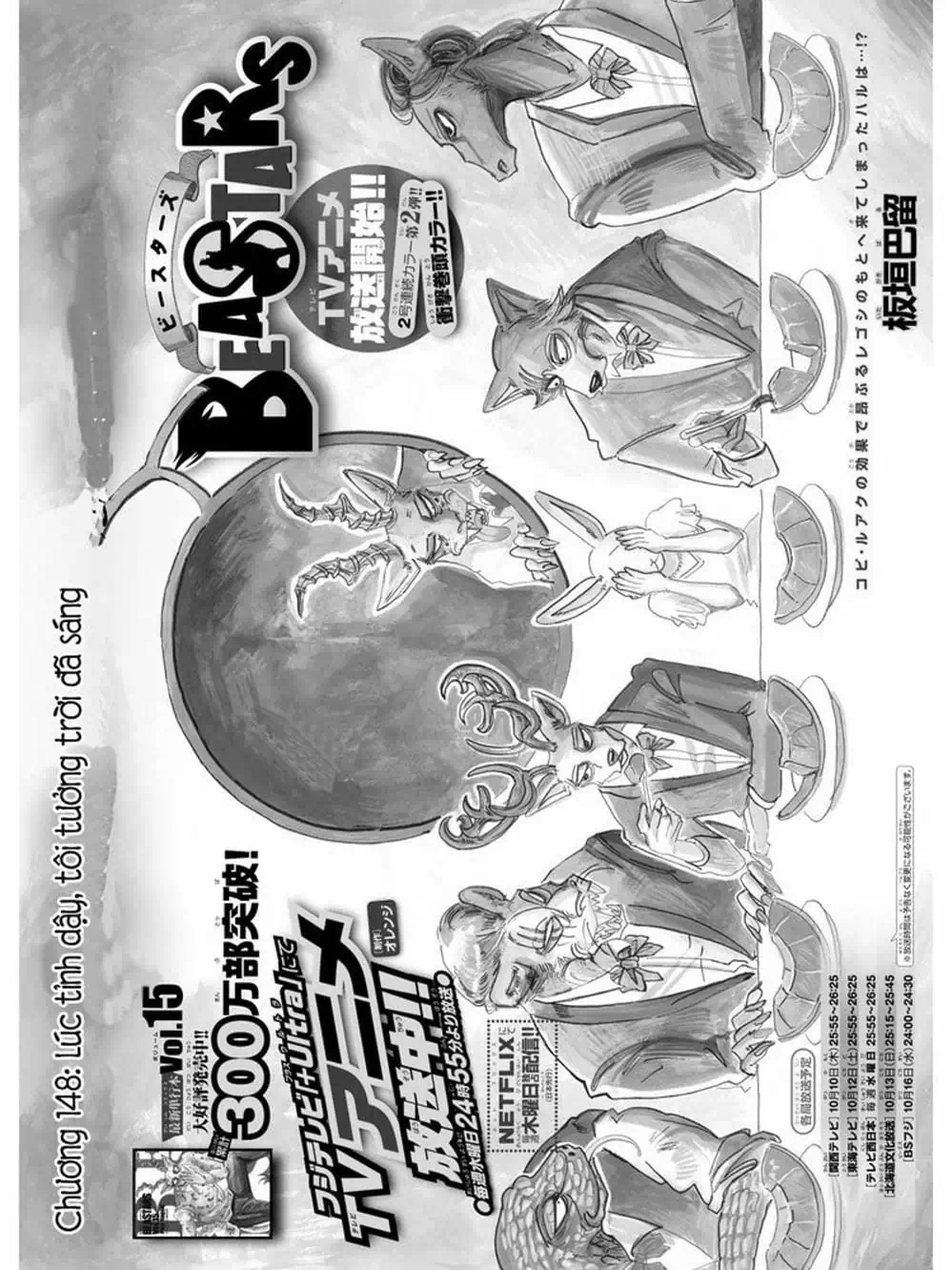 Truyện Tranh Bởi Vì Chúng Ta Đều Là Những Ngôi Sao - Beastars trang 10