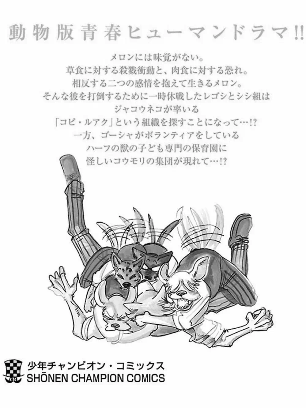 Truyện Tranh Bởi Vì Chúng Ta Đều Là Những Ngôi Sao - Beastars trang 10