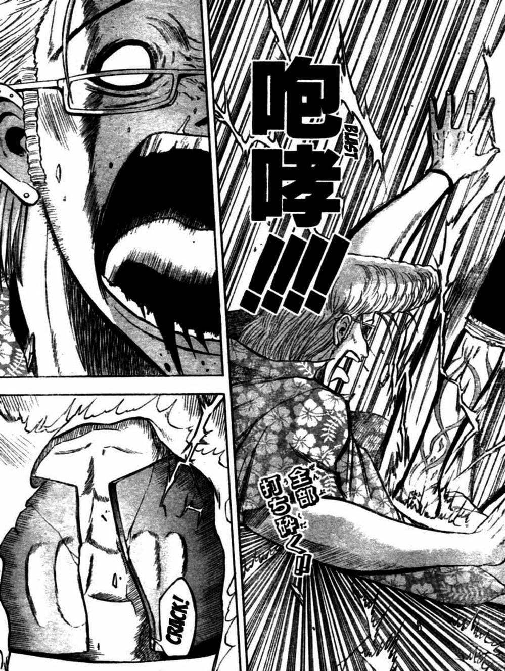 Truyện Tranh Vua Quỷ Beelzebub trang 6