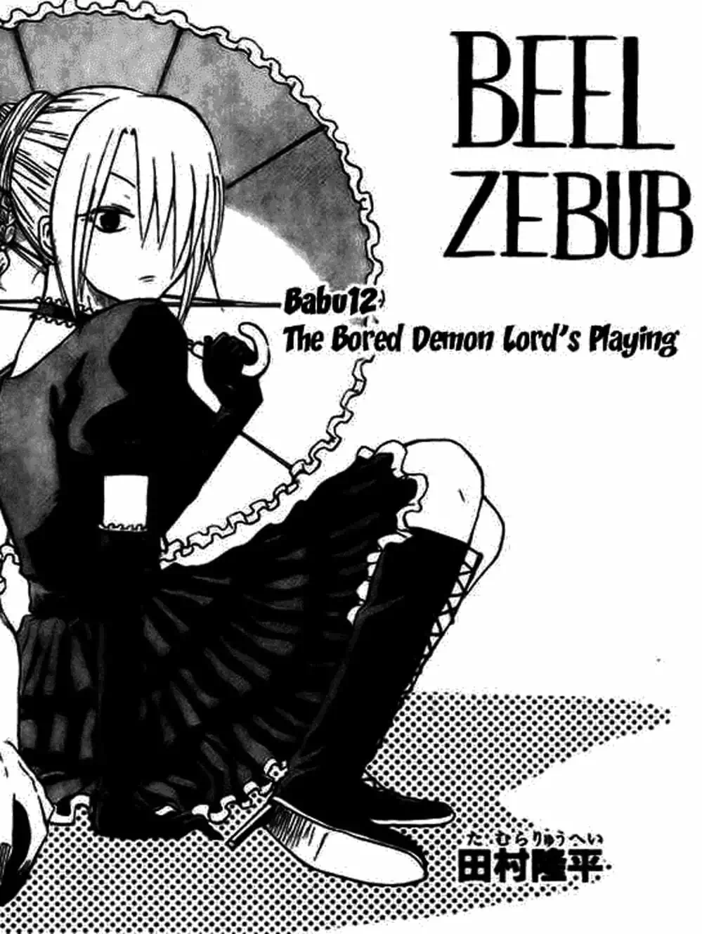 Truyện Tranh Vua Quỷ Beelzebub trang 6