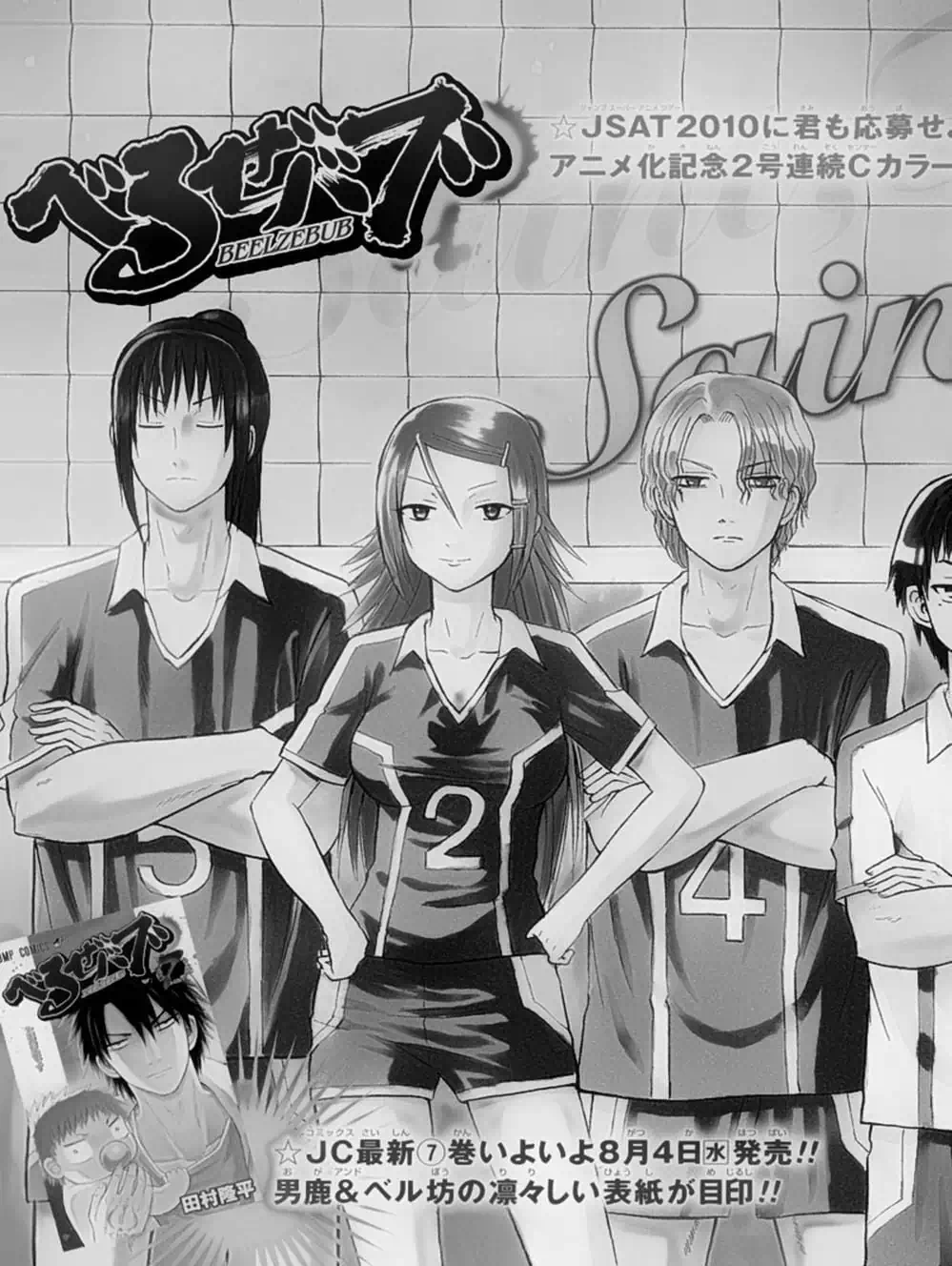 Truyện Tranh Vua Quỷ Beelzebub trang 6