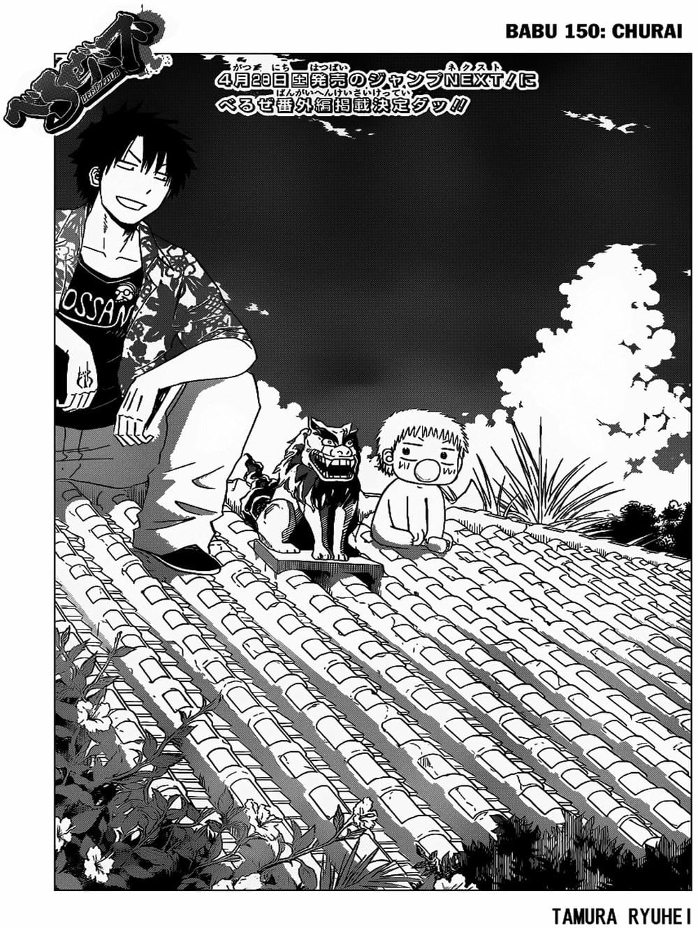 Truyện Tranh Vua Quỷ Beelzebub trang 6