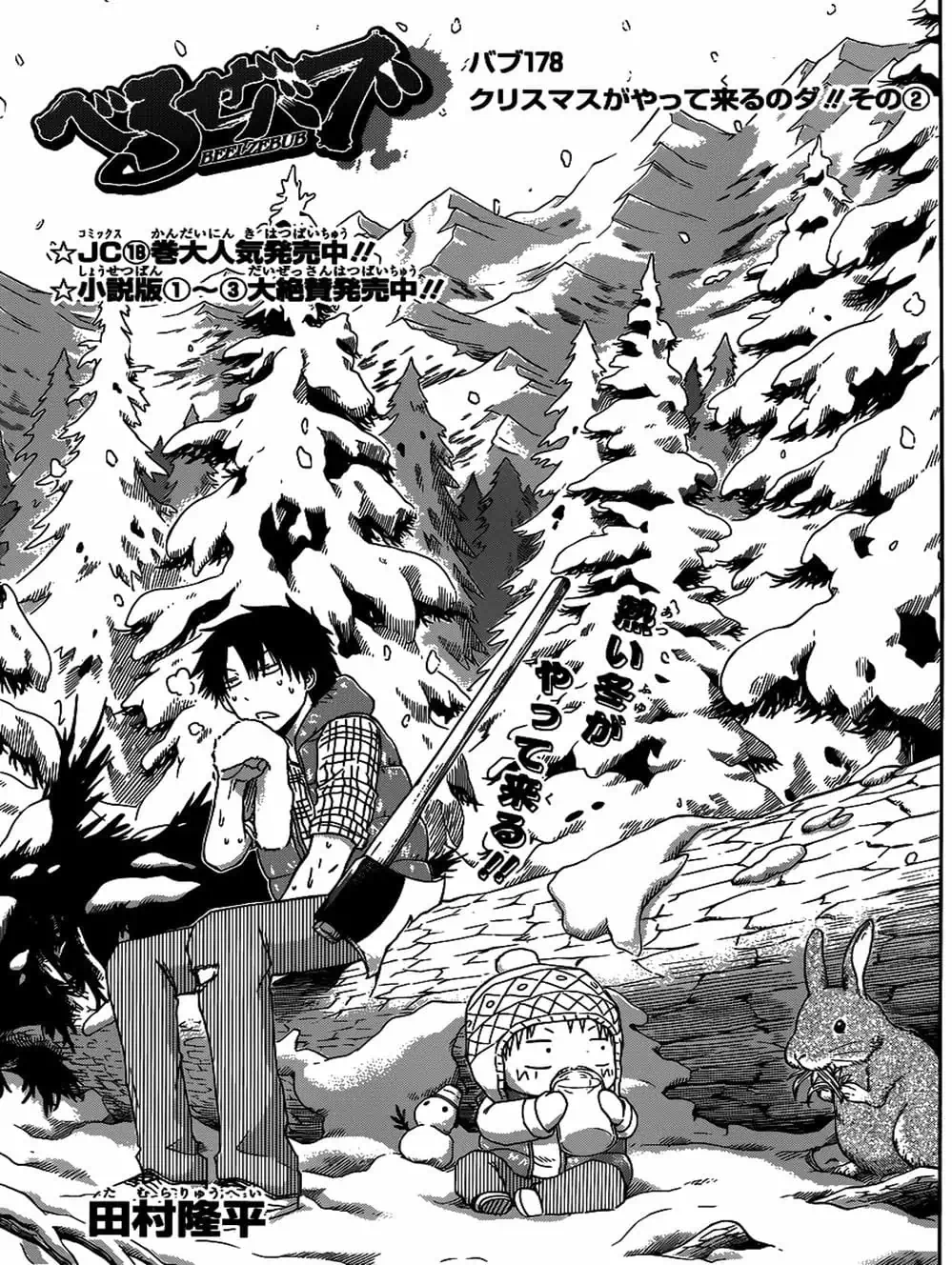 Truyện Tranh Vua Quỷ Beelzebub trang 6