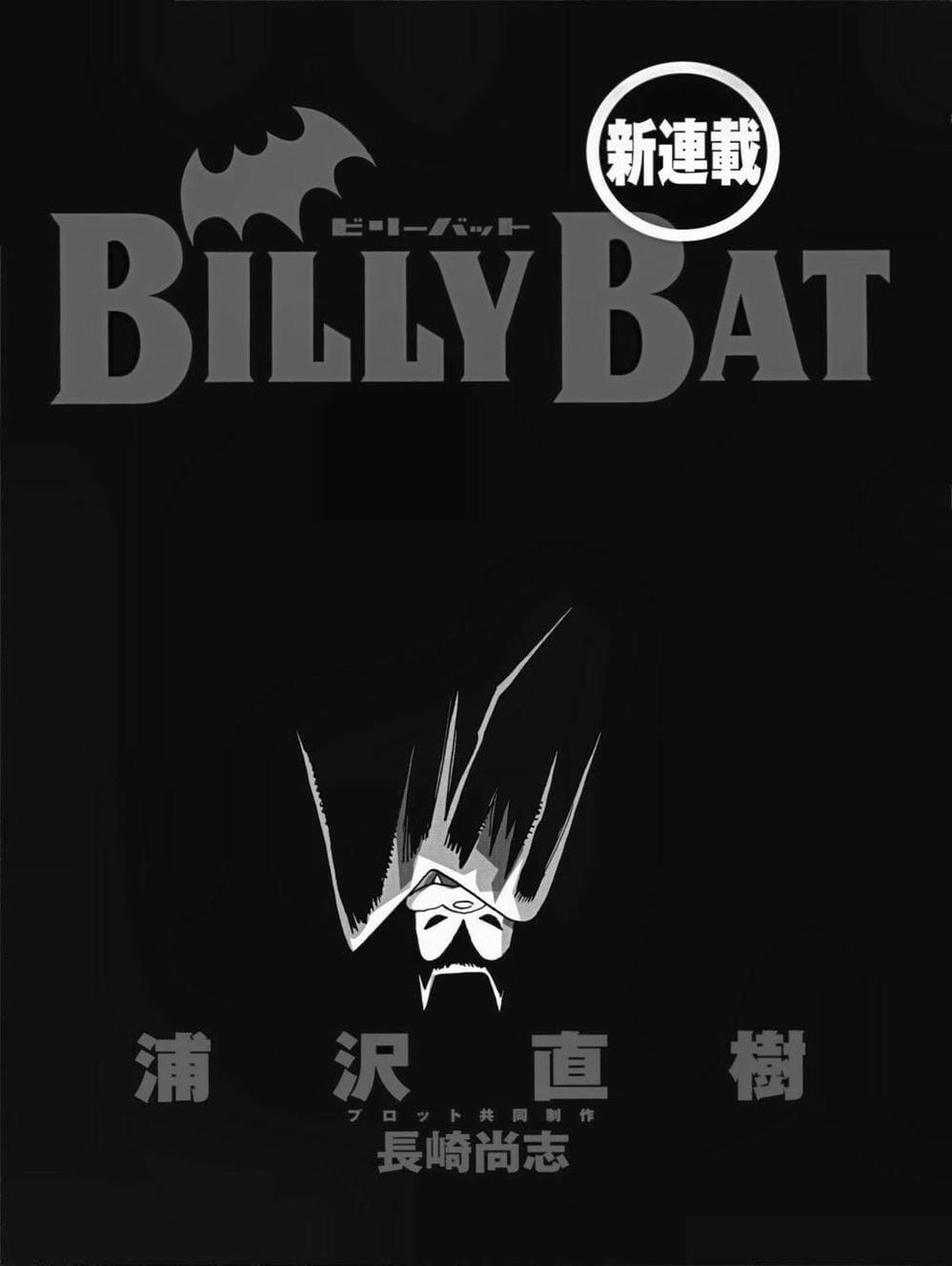 Truyện Tranh Billy Bat trang 7