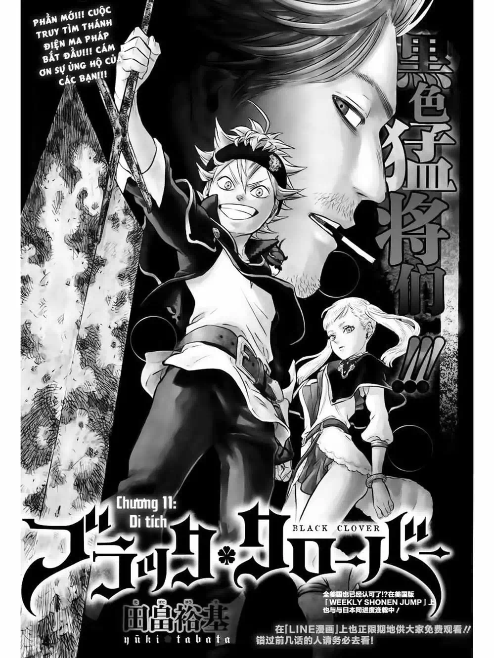 Truyện Tranh Pháp Sư Không Phép Thuật - Black Clover trang 5