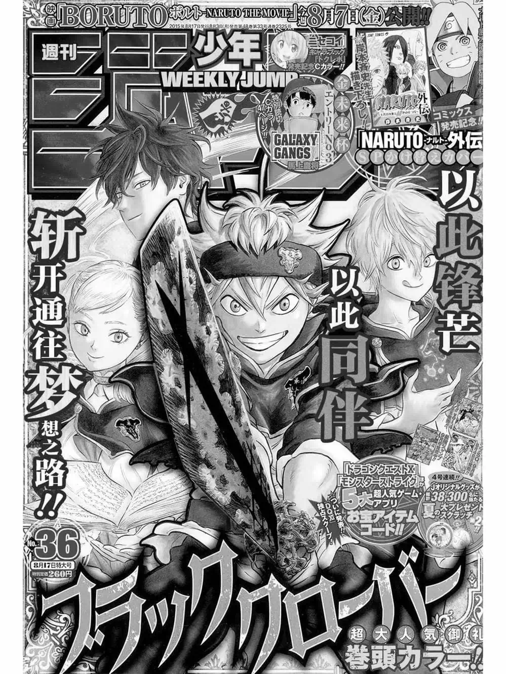 Truyện Tranh Pháp Sư Không Phép Thuật - Black Clover trang 5