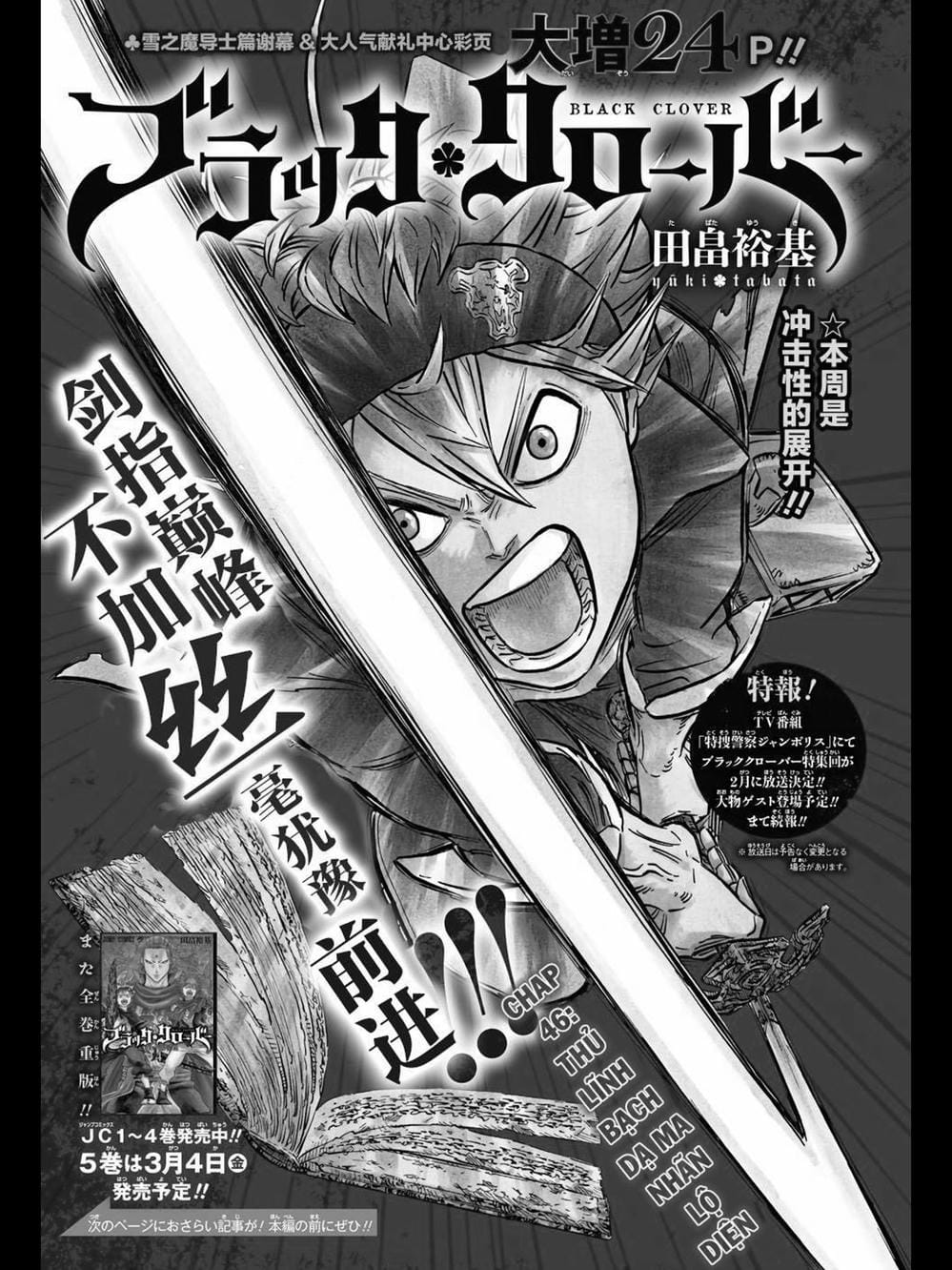 Truyện Tranh Pháp Sư Không Phép Thuật - Black Clover trang 5