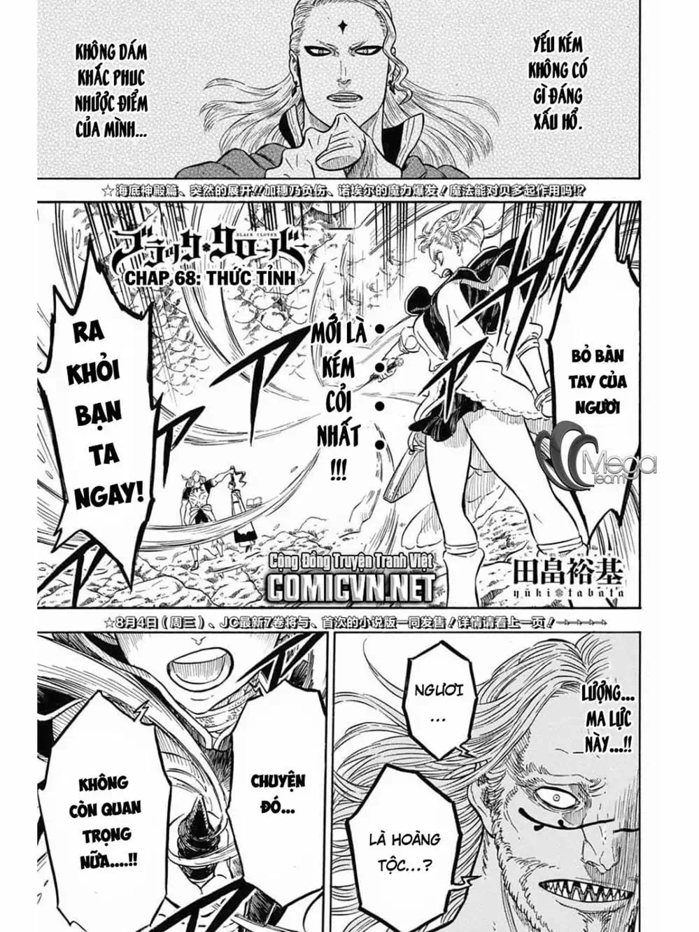 Truyện Tranh Pháp Sư Không Phép Thuật - Black Clover trang 5