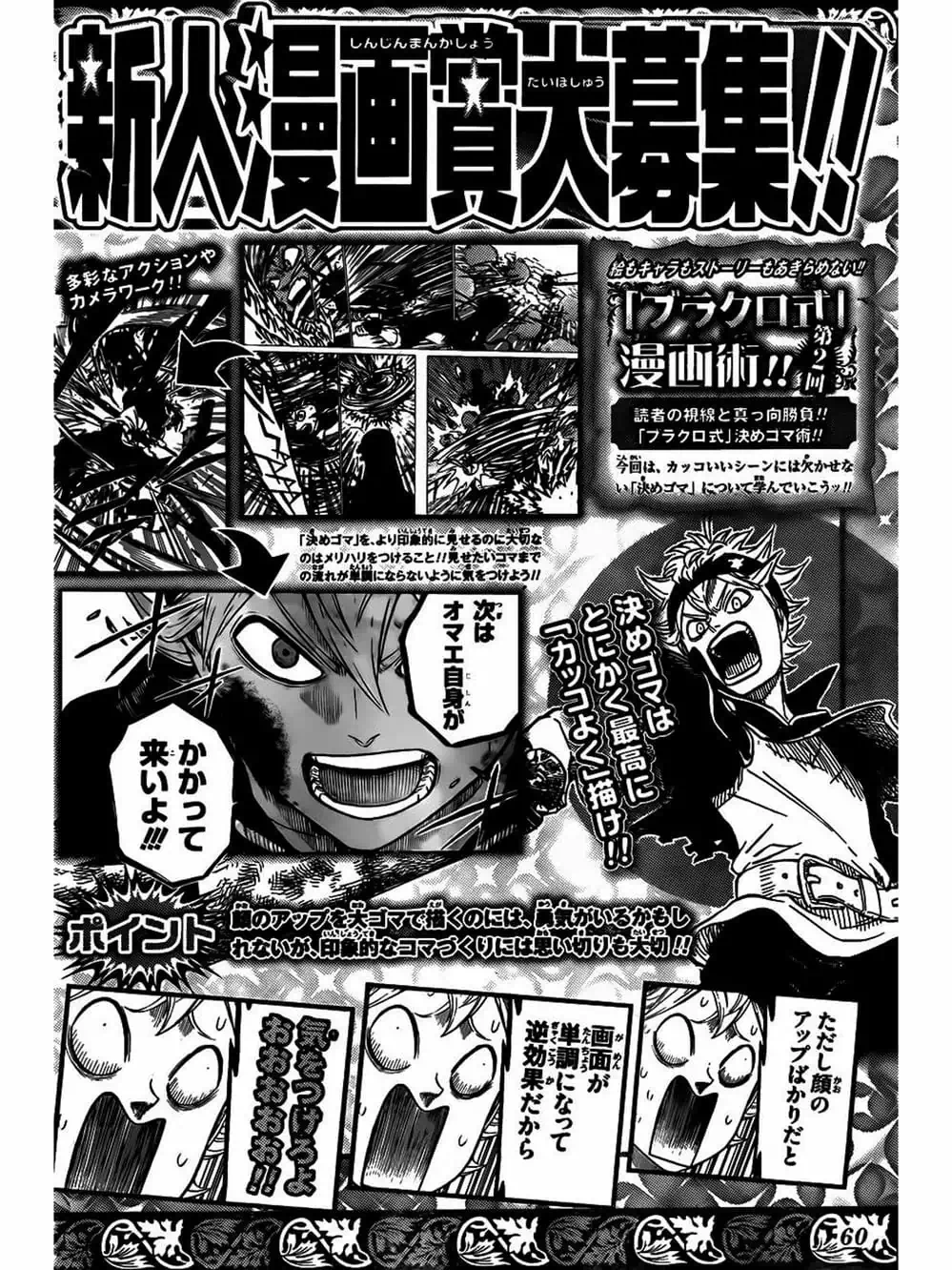 Truyện Tranh Pháp Sư Không Phép Thuật - Black Clover trang 5