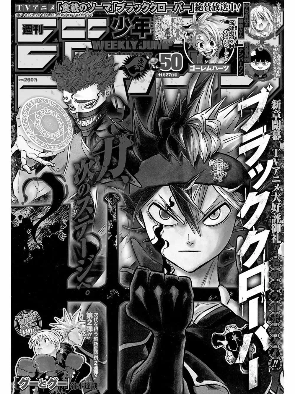 Truyện Tranh Pháp Sư Không Phép Thuật - Black Clover trang 5