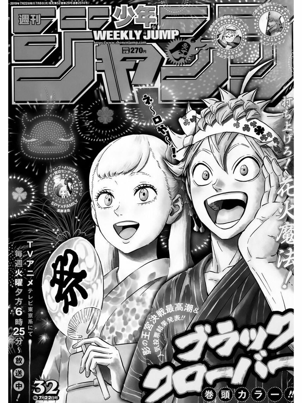 Truyện Tranh Pháp Sư Không Phép Thuật - Black Clover trang 5