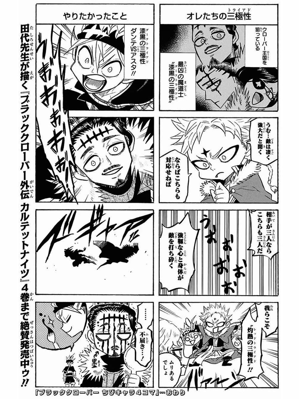 Truyện Tranh Pháp Sư Không Phép Thuật - Black Clover trang 5