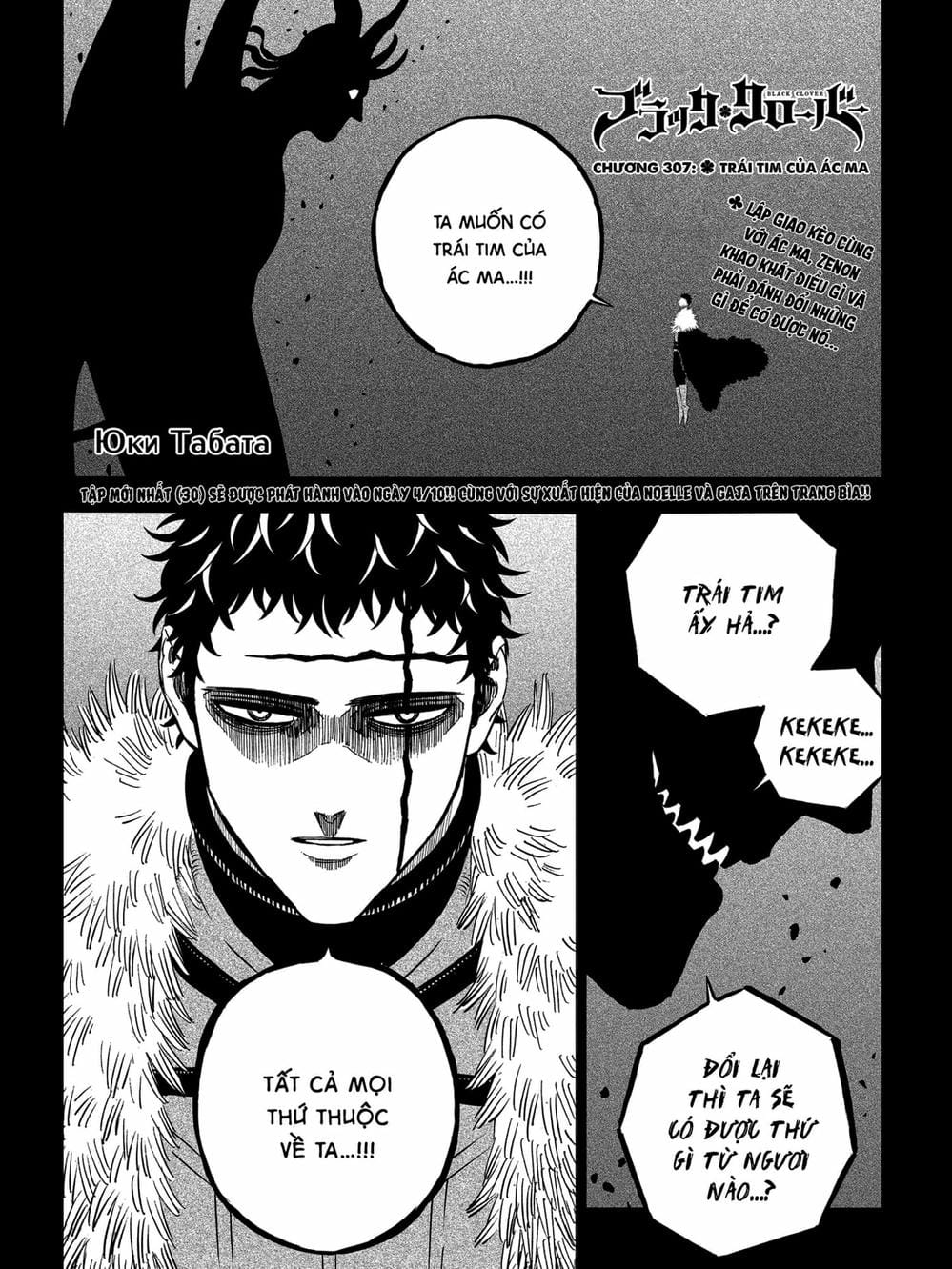 Truyện Tranh Pháp Sư Không Phép Thuật - Black Clover trang 5