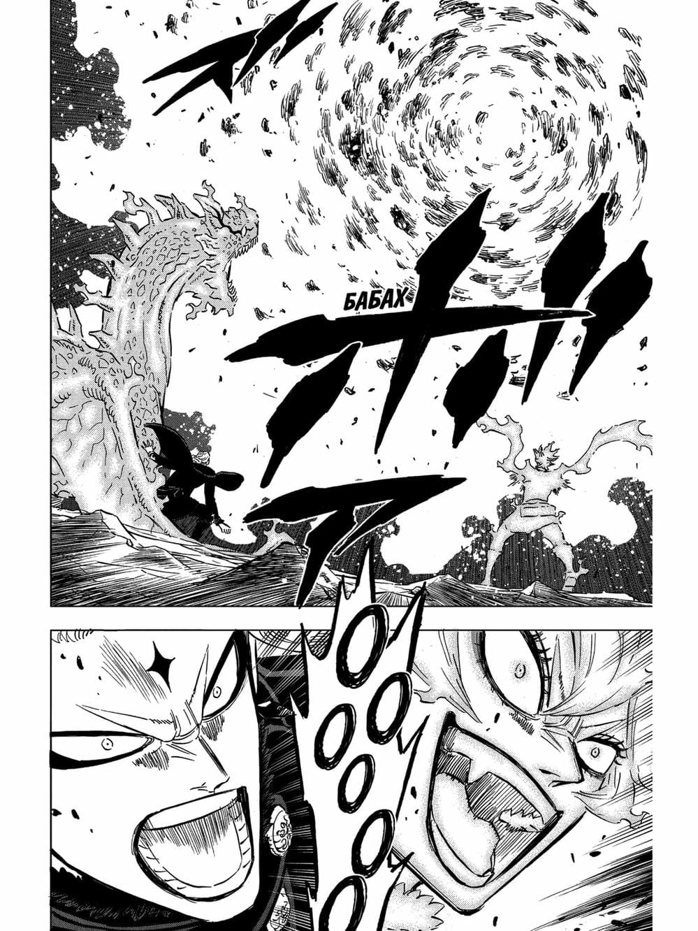 Truyện Tranh Pháp Sư Không Phép Thuật - Black Clover trang 5