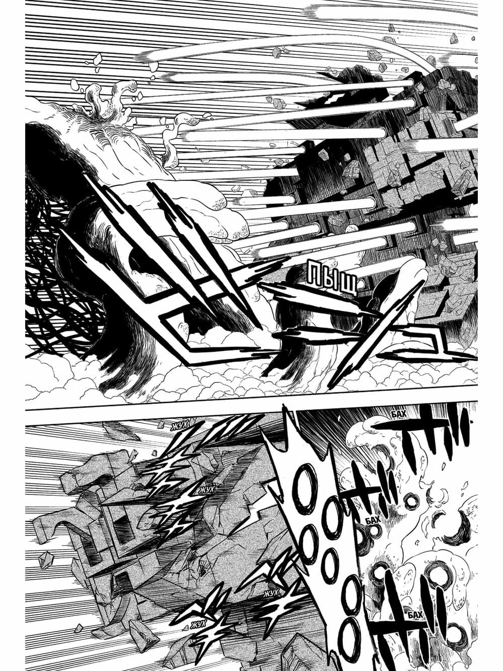 Truyện Tranh Pháp Sư Không Phép Thuật - Black Clover trang 5