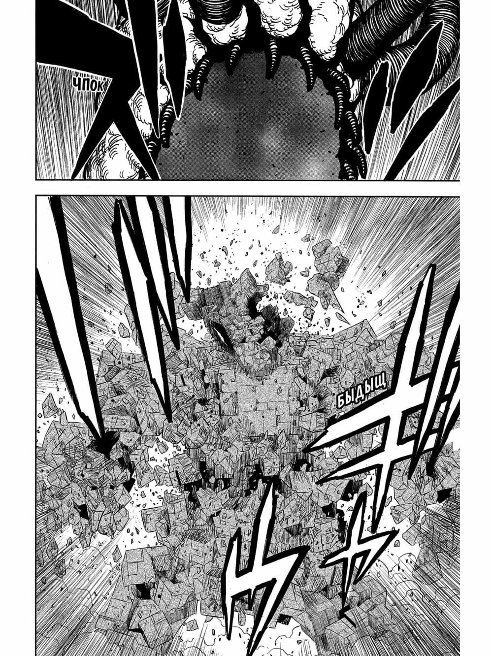 Truyện Tranh Pháp Sư Không Phép Thuật - Black Clover trang 5